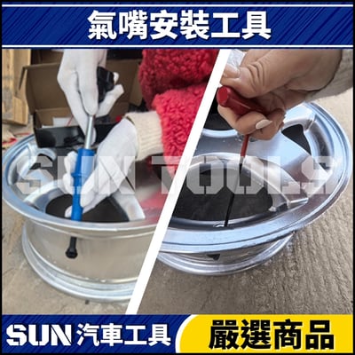 N 氣嘴安装工具3