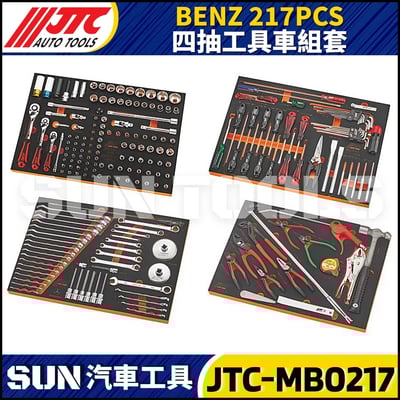 JTC-MB0217 BENZ 217PCS 四抽工具車組套1