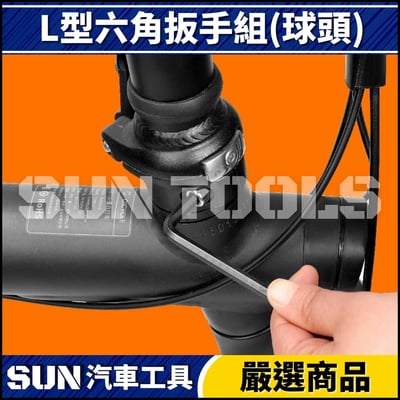 N 27件 L型六角扳手組(球頭)4