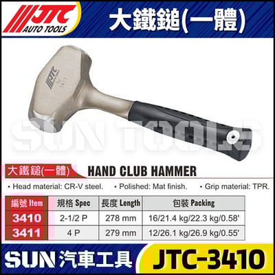 JTC-3410 大鐵鎚 (一體)1