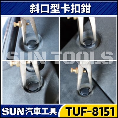 TUF-8151 斜口型卡扣鉗3