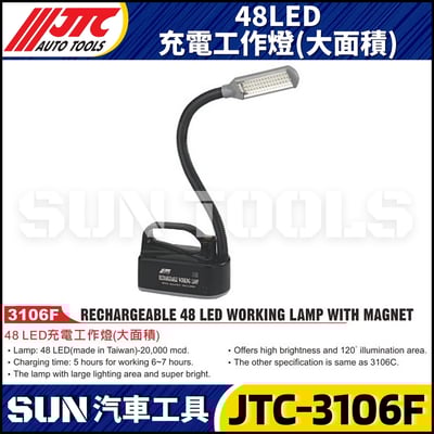 JTC-3106F 48LED充電工作燈 (大面積)1