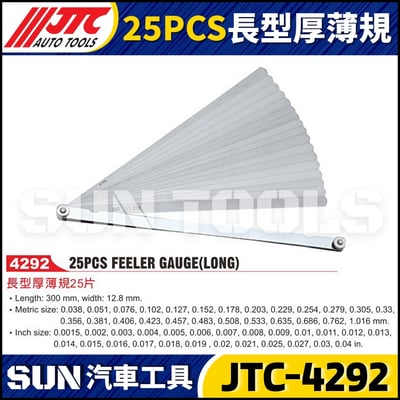 JTC-4292 長型厚薄規25片1