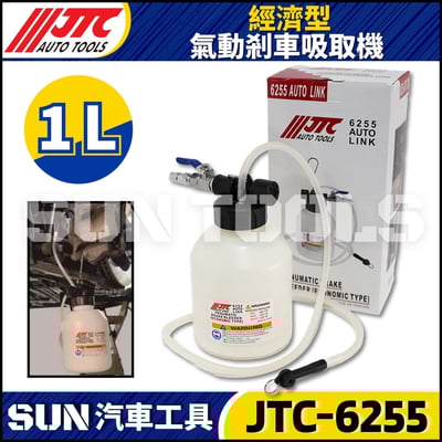 JTC-6255 經濟型氣動剎車吸取機1