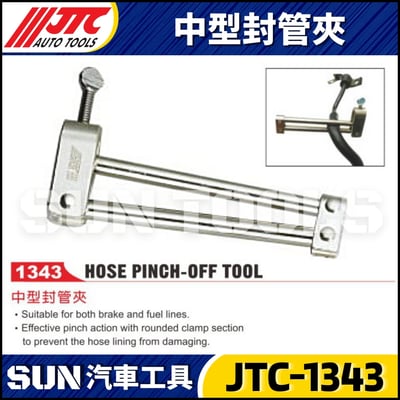 JTC-1343 中型封管夾4