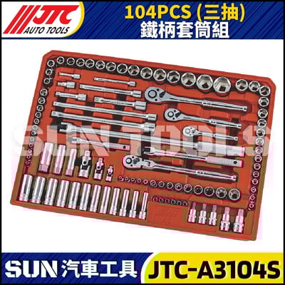 JTC-185C C規 185PCS工具組套(標準)2