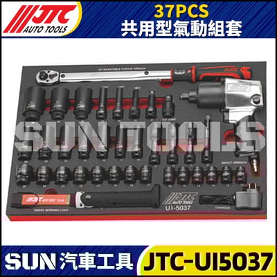 JTC-UI5037  37PCS 共用型氣動組套1