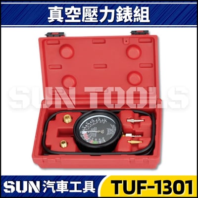 TUF-1301 真空壓力錶組1