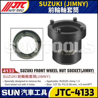 JTC-4133 SUZUKI前輪軸套筒(JIMNY)1