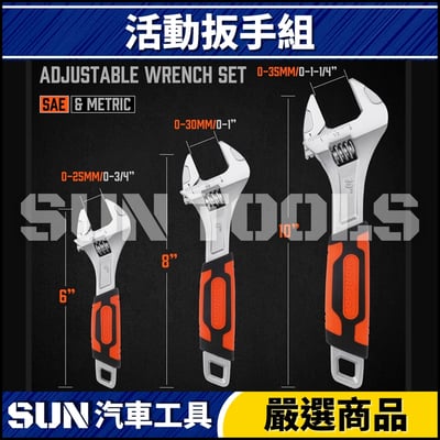 N 3件 活動扳手組2