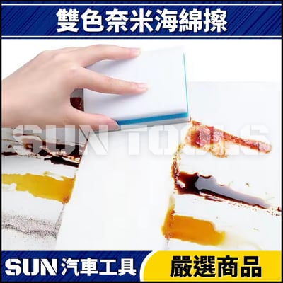 N 雙色奈米海綿擦5