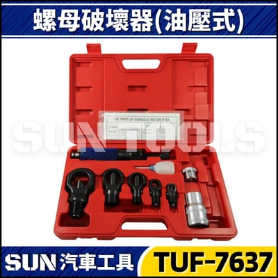 TUF-7637 8件 螺母破壞器(油壓)3
