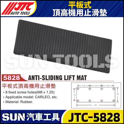 JTC-5828 平板式頂高機用止滑墊1