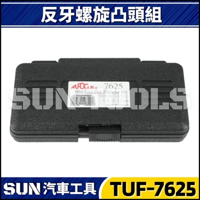 TUF-7625 8件 反牙螺旋凸頭組3