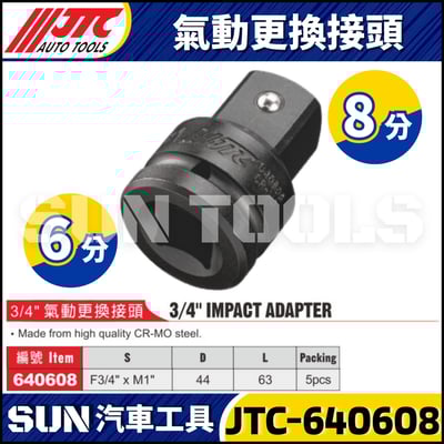 JTC-240203 340302 340304 440403 440406  640604 640608 840806 氣動更換接頭8