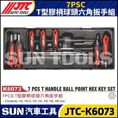 JTC-K6073 7PCS T型膠柄球頭六角扳手組1