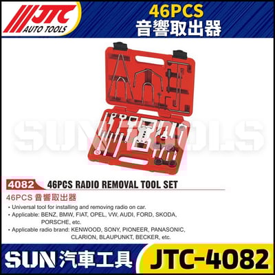JTC-4082 46PCS 音響取出器1