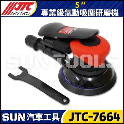 JTC-7664  5" 專業級氣動吸塵研磨機4