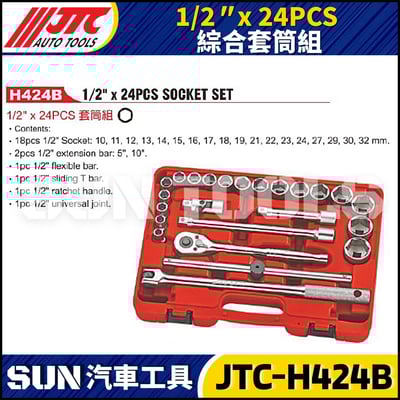 JTC-H424B 24PCS 1/2" 綜合套筒組5