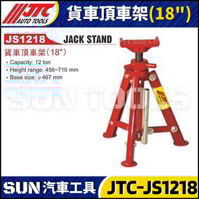 JTC-JS1218 貨車頂車架(18")1