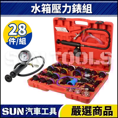 N 28件 水箱壓力錶組1