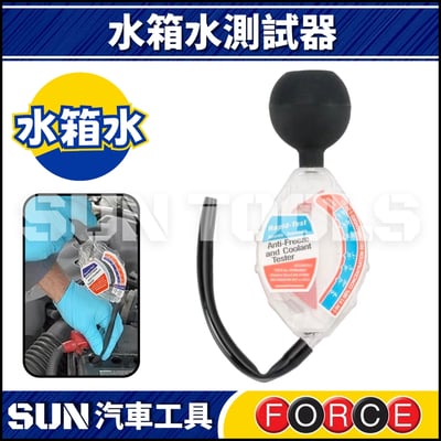 FORCE 水箱水測試器1