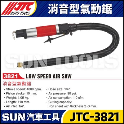 JTC-3821 消音型氣動鋸1