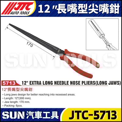 JTC-5713  12" 長嘴型尖嘴鉗1