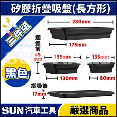 N 矽膠折疊吸盤(長方形)4