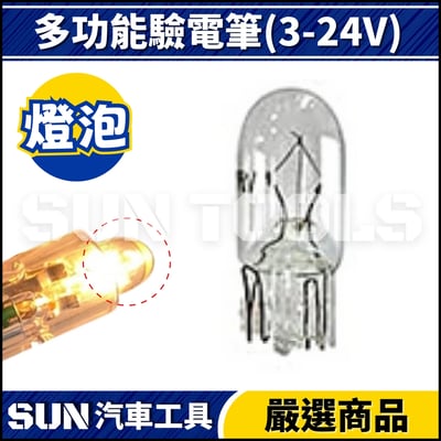 N 數字型驗電筆(3-24v)5