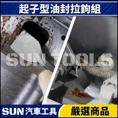 N 9件 起子型油封拉鉤組3