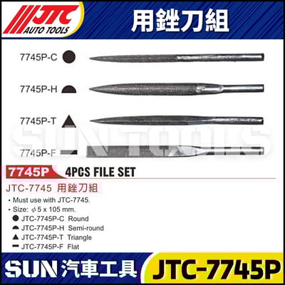 JTC-7745P  用剉刀組1