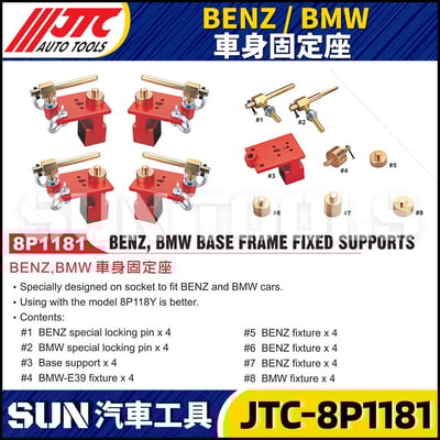 JTC-8P1181  BENZ / BMW 車身固定座1