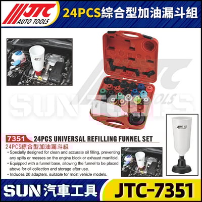 JTC-7351  24PCS 綜合型加油漏斗組1