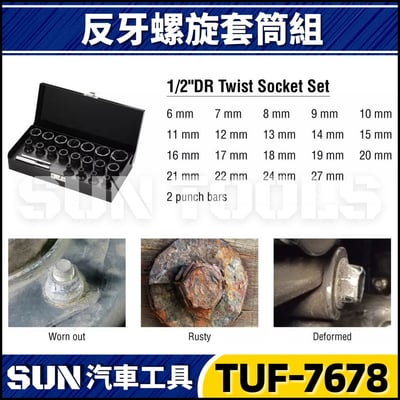 TUF-7678 21件 4分 反牙螺旋套筒組3