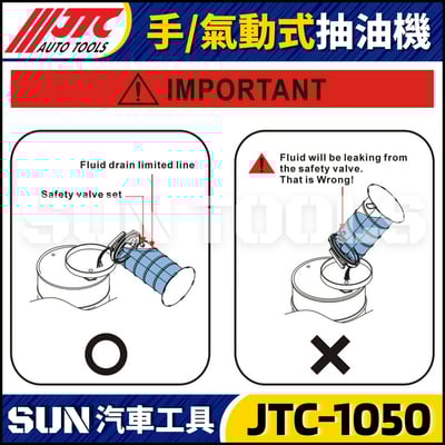 JTC-1050 手氣動式抽油機4