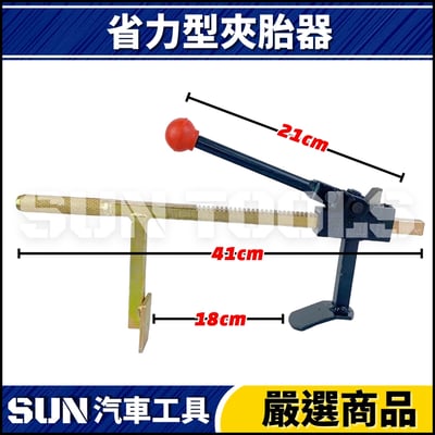 N 省力型夾胎器2