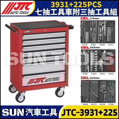 JTC-3931+225PCS 七抽工具車附三抽工具組1
