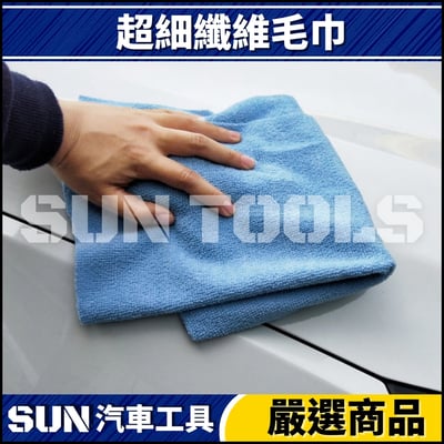 N 超細纖維毛巾 40*402