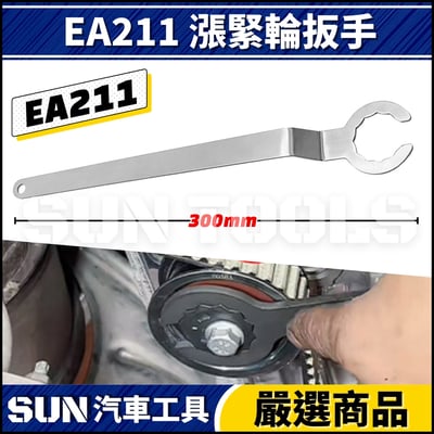 N 正时工具 EA211 EA888 EA1112