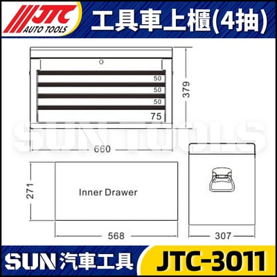 JTC-3011 工具車上櫃 (4抽)2