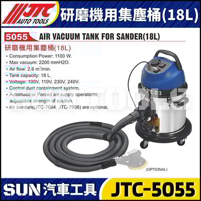 JTC-5055 研磨機用集塵桶 (18L)1