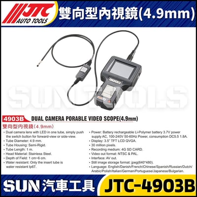 JTC-4903B 雙向型內視鏡(4.9mm)1
