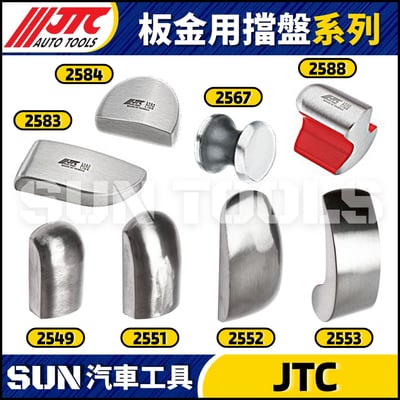 JTC-2584 美式半圓型擋板2