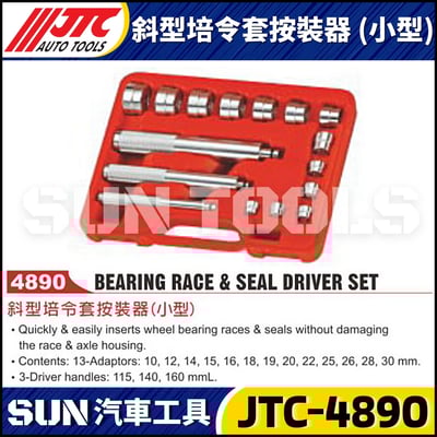 JTC-4890 斜型培令套按裝器(小型)4