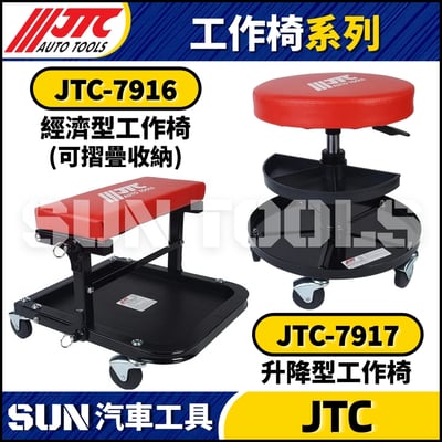 JTC-7916 經濟型工作椅4