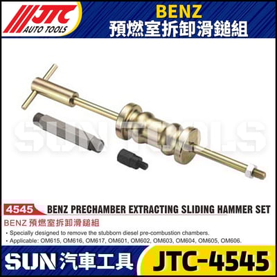 JTC-4545  BENZ 預燃室拆卸滑鎚組1