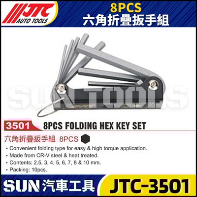 JTC-3501 8PC 六角折疊扳手組1