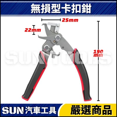 N 無損型卡扣鉗2