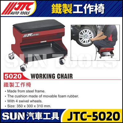 JTC-5020 鐵製工作椅2